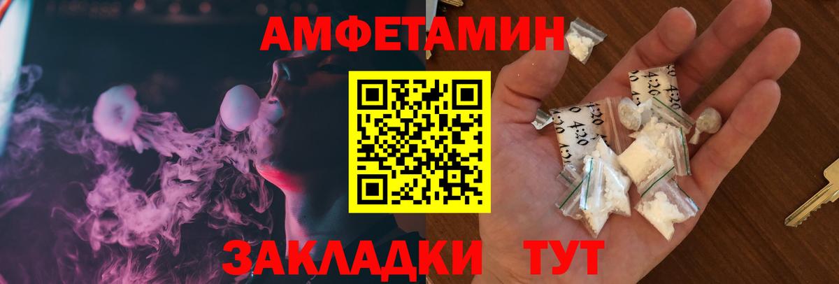 Волжск  АМФ Розовый  Вход с VPN 