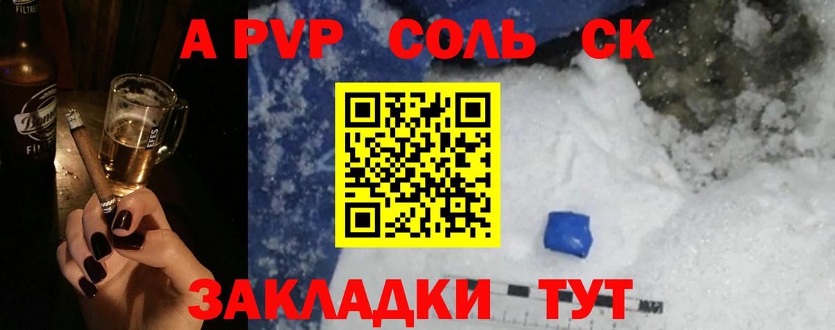 Alpha PVP мука  A PVP мука  Alpha PVP крисы CK  Волжск  A PVP  Вход с VPN 
