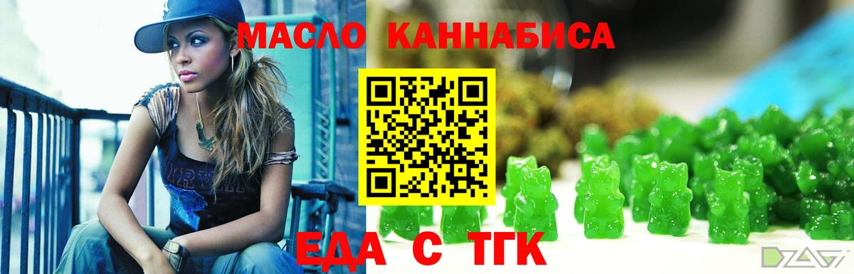 Волжск  Еда ТГК марихуана  Вход с VPN 