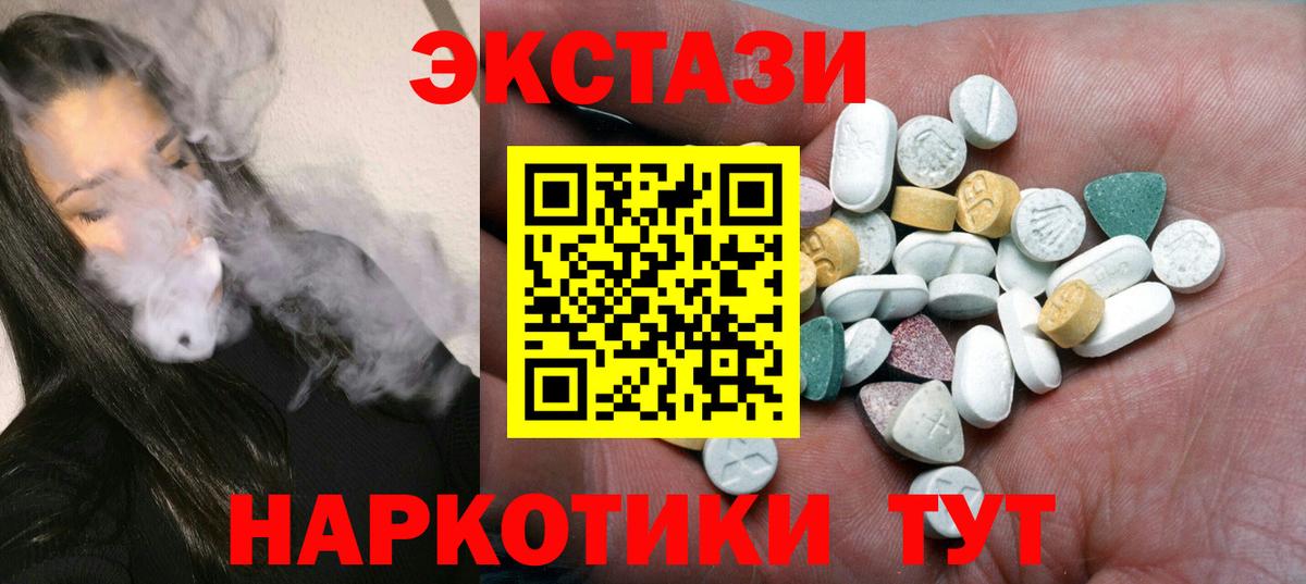 ЭКСТАЗИ 99%  ЭКСТАЗИ louis Vuitton  Вход с VPN  даркнет сайт  Волжск  Экстази 