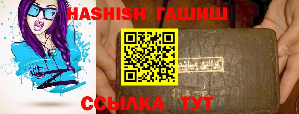 Волжск  Гашиш Изолятор  Вход с VPN  ГАШИШ гашик 