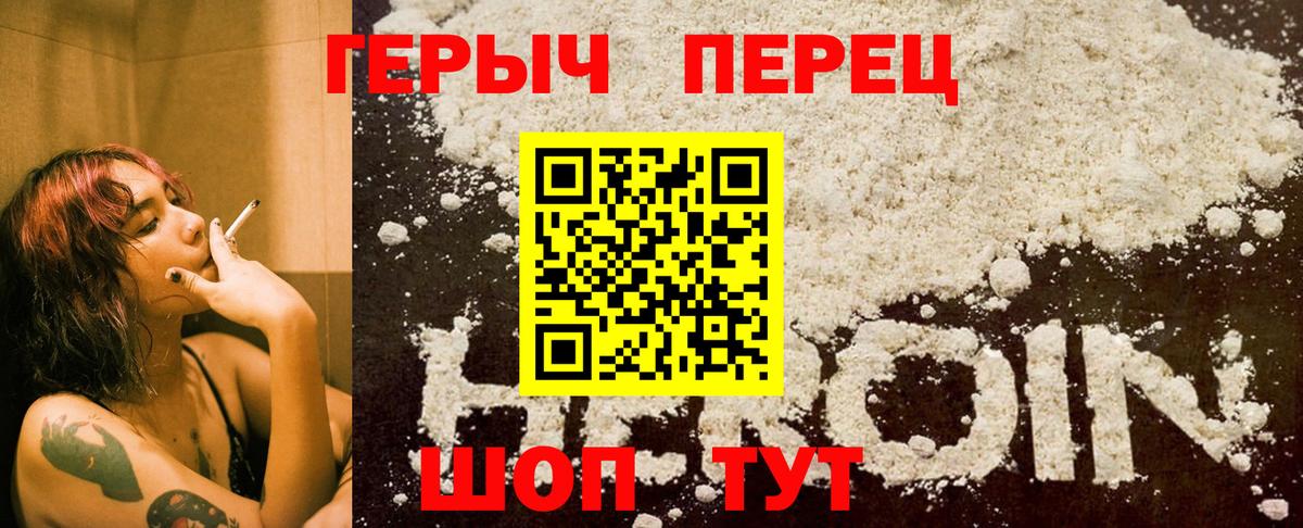 Героин  Вход с VPN  Волжск  ГЕРОИН Heroin 