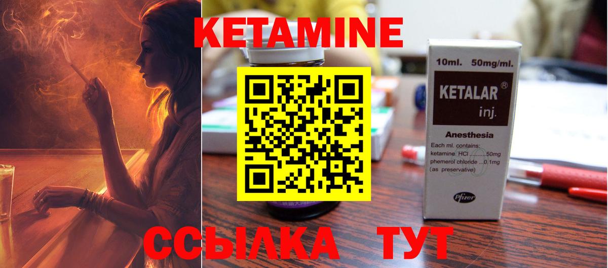 КЕТАМИН VHQ  Вход с VPN  Волжск  Кетамин ketamine 