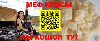 меф Рязань