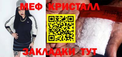 меф Рязань