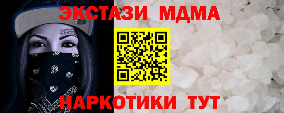 MDMA молли Волжск