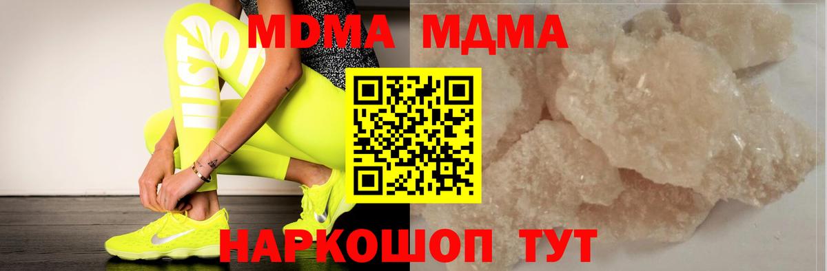 Волжск  MDMA VHQ  Вход с VPN  MDMA VHQ 