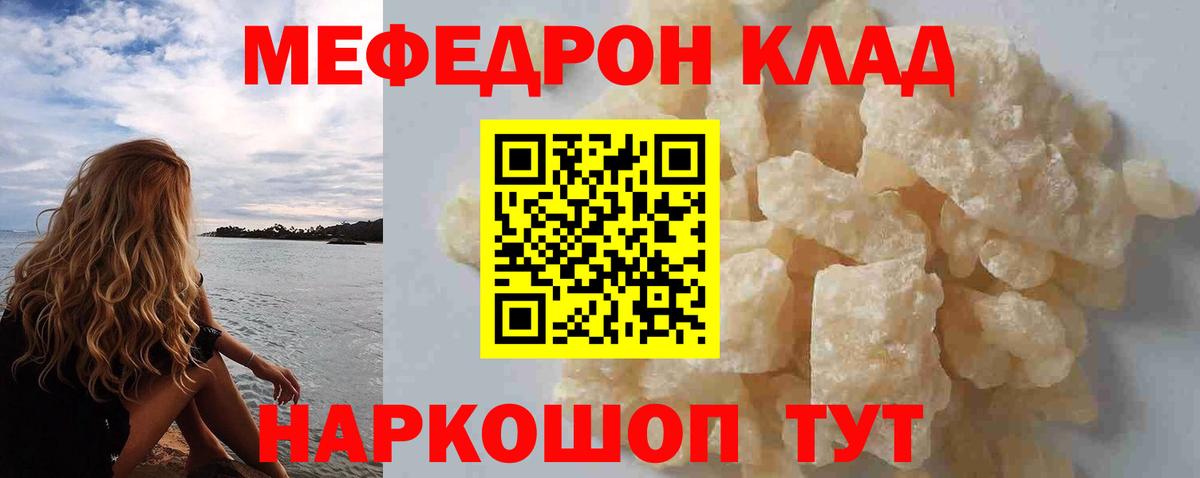 МЯУ-МЯУ  Вход с VPN  Волжск  Мефедрон 4 MMC  МЯУ-МЯУ 4 MMC  МЕФ 