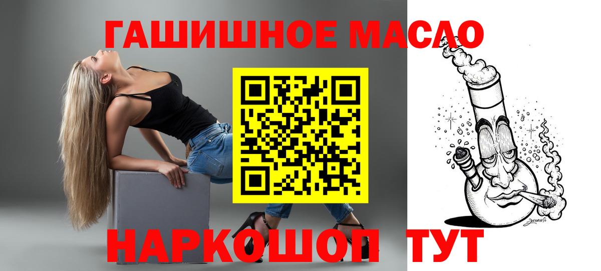 ТГК жижа  Вход с VPN  Дистиллят ТГК Wax  Волжск 