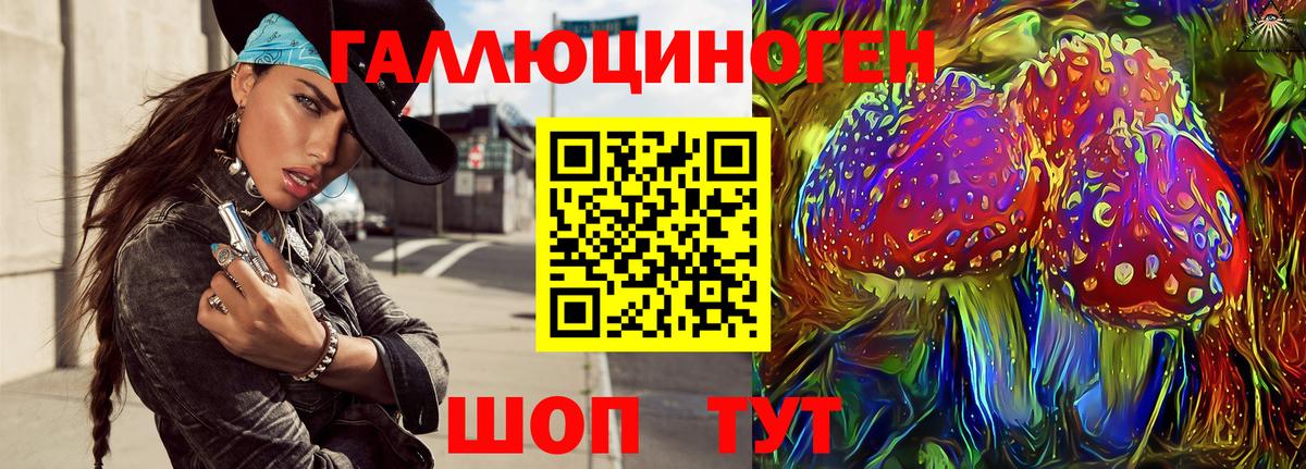 Галлюциногенные грибы мухоморы  Вход с VPN  Волжск 